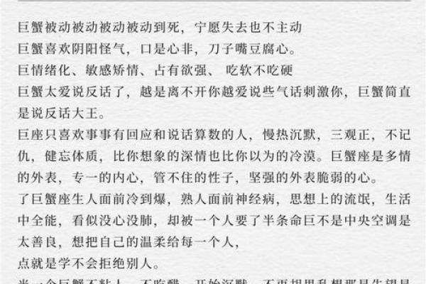 今日巨蟹运势解析：情感与事业的双重考验