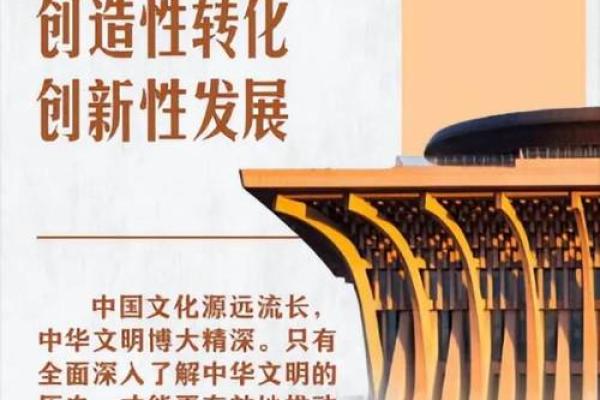 文化名字在全球化中的传承与创新