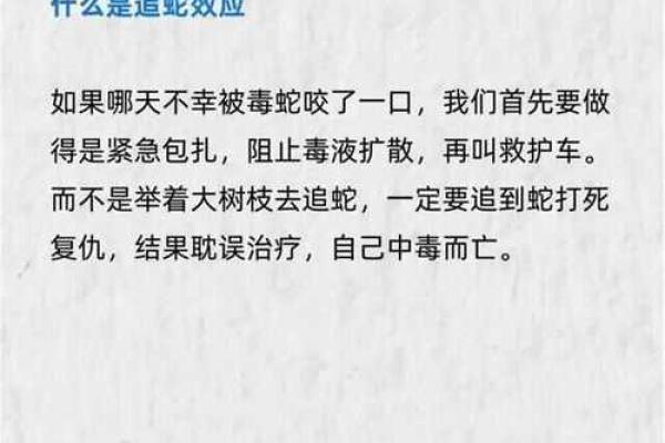 从心理学角度解读梦到家里有蛇的意义