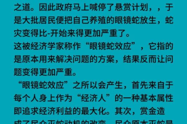 从心理学角度解读梦到家里有蛇的意义