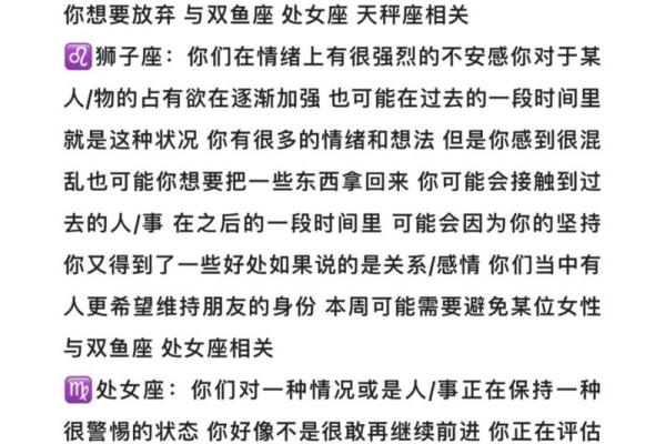 本月白羊座运势：事业突破与感情波动