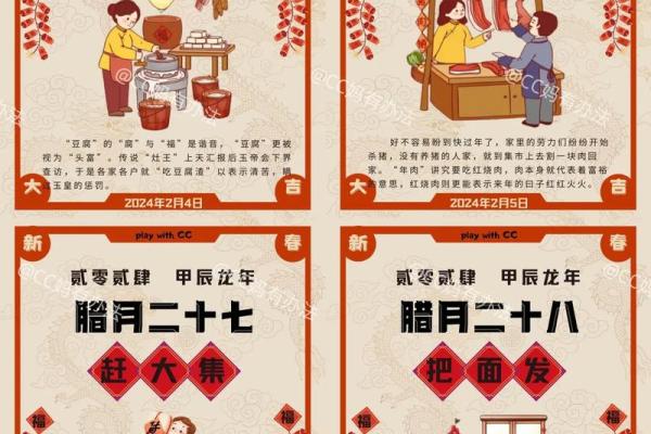 春节习俗：代代相传的文化遗产