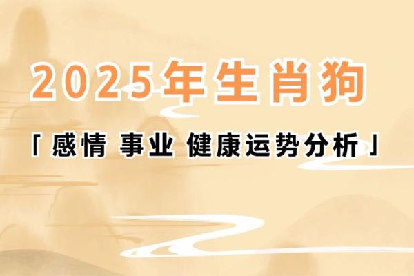 狗年爱情风水禁忌：避免影响感情运势的五个误区