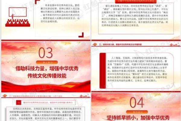 福建传统文化的复兴与现代发展