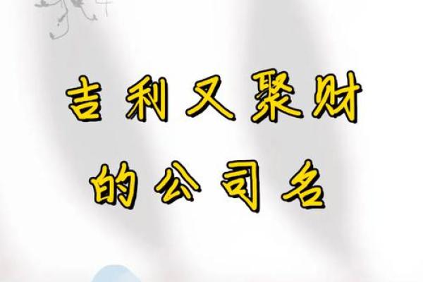 免费测名字打分：让姓名带来好运与财富
