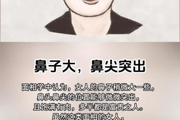从大鼻子女人的面相看人生运势