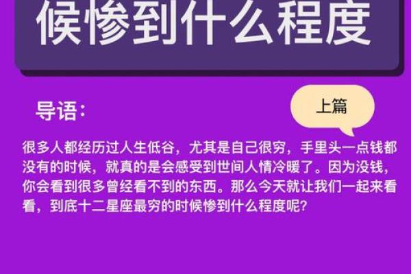 从星座看运势变化，你需要知道的关键点