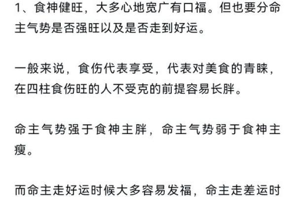 八字命理预测揭示人生走向的秘密