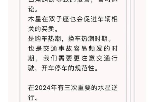 到星座运势趋势