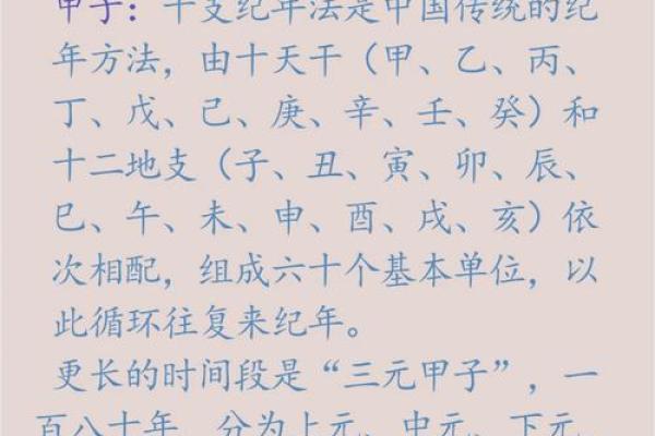 地支纪年在中国传统文化中的应用与意义解析 地支纪年在中国传统文化中的应用与意义解析