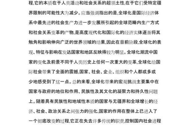 传统礼仪文化在全球化背景下的保护与发展