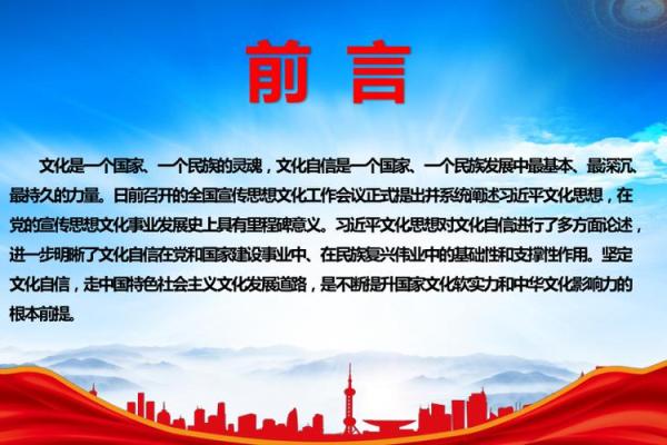 传统习俗的保护与传承：文化自信的根基