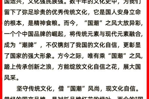 传统习俗的保护与传承：文化自信的根基