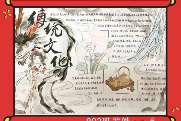 探索传统文化习俗中的精神与美学