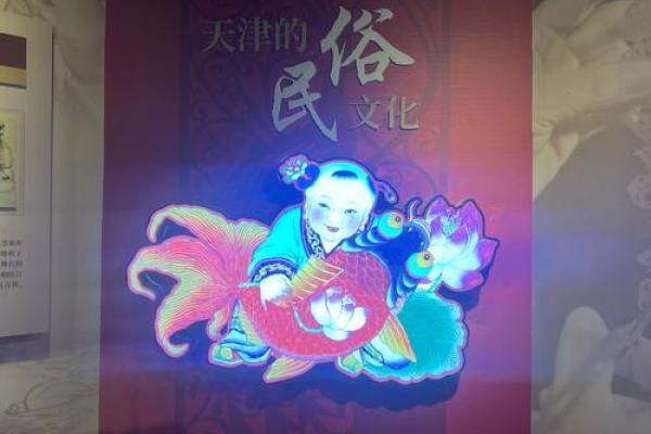 探索传统文化习俗中的精神与美学