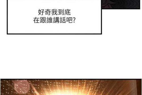 从漫画看命理：艺术与命运的奇妙结合