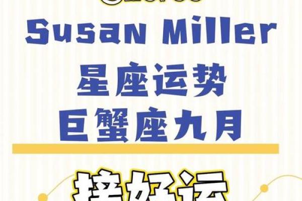 今日巨蟹座运势：保持冷静应对生活中的起伏