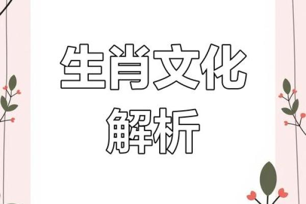 从生肖看地支:中国传统文化的智慧 从生肖看地支:中国传统文化的智慧