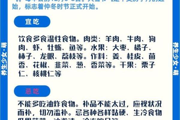 传统饮食文化中的节令美食与习俗解析