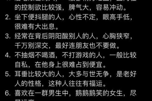 断眉面相：了解命运与个性的深层联系