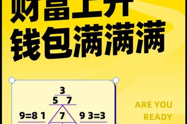 从钱包看风水：正确摆放钱包助力财富积累