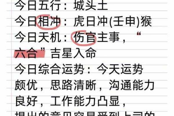 地支相冲与运势逆转的可能性