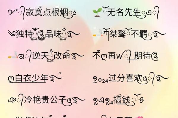 寻找与自己精神契合的文化网名灵感