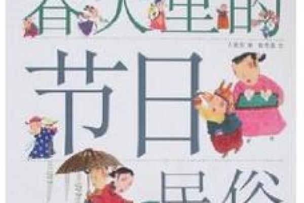 春天的节日有哪些？探索春季的欢乐时光
