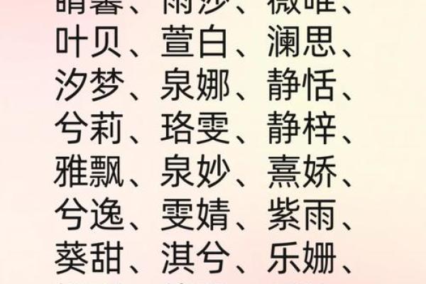 根据生辰八字免费取名的方法与技巧解析