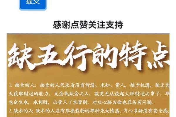 根据生辰八字免费取名的方法与技巧解析