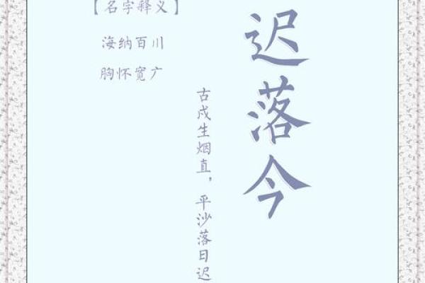 潇然名字背后的深刻寓意与象征意义