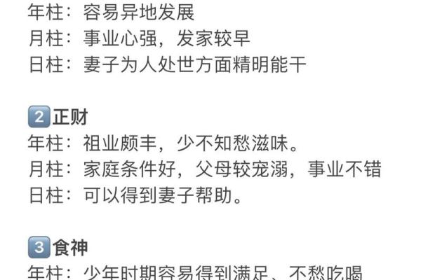 地支十神解析:如何运用十神理解命运走势 地支十神解析:如何运用十神理解命运走势