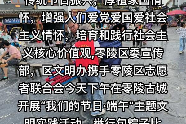 中国传统节日的文化价值与现代传承