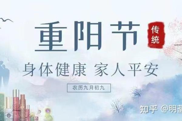 农历九月九日重阳节：不仅是登高，更是思亲