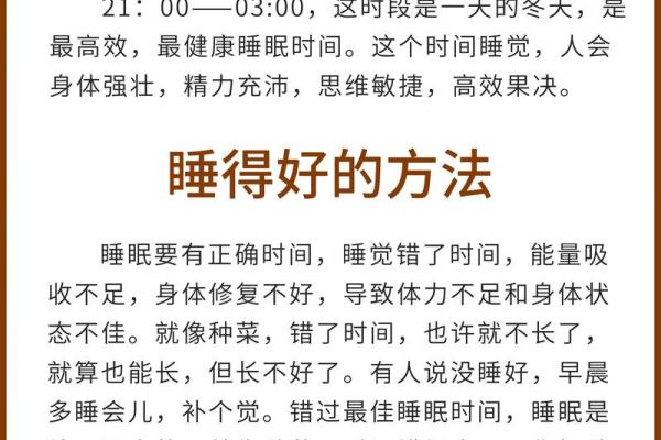 如何通过卧室窗户风水改善睡眠质量