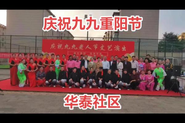 探索九九重阳节的文化意义与庆祝方式