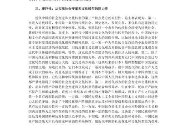 通过地方文化了解中国的社会变迁