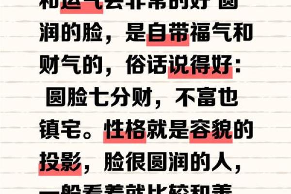 额头饱满的女人面相解析：财富与智慧的象征