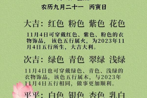 不同家居风水颜色搭配的运势解析