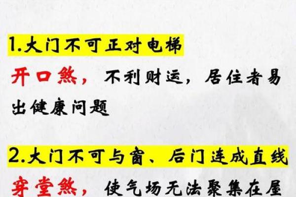 家居旺宅十大风水布局，让运势倍增