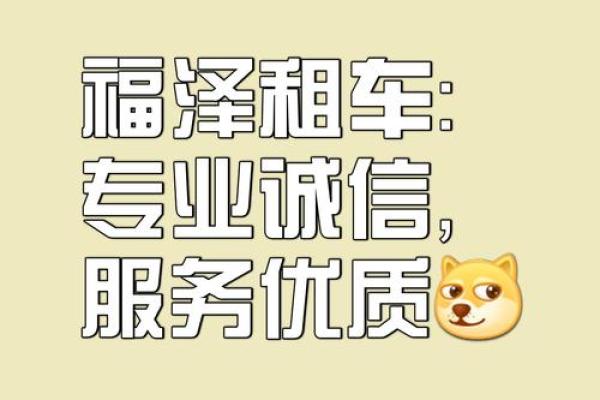 如何为租车公司起一个吸引客户的名字