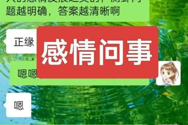 渐卦在恋爱中的应用：打造和谐幸福的感情环境