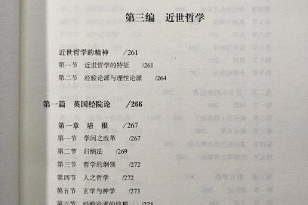 走近经典文化：历史、艺术与哲学的交汇