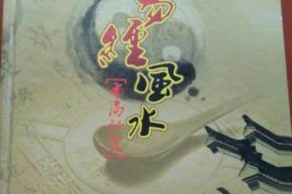 打造好运气：店面风水的正确选择