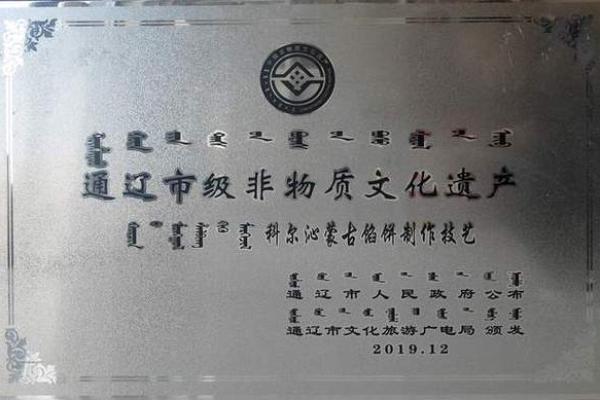 蒙古族的历史与文化遗产传承