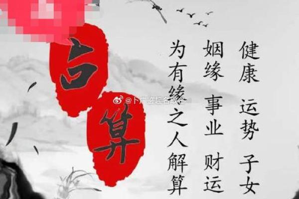 查命理助你了解人生风水，掌握命运主动权
