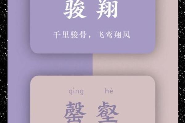 为宝宝挑选一个独特且有寓意的名字
