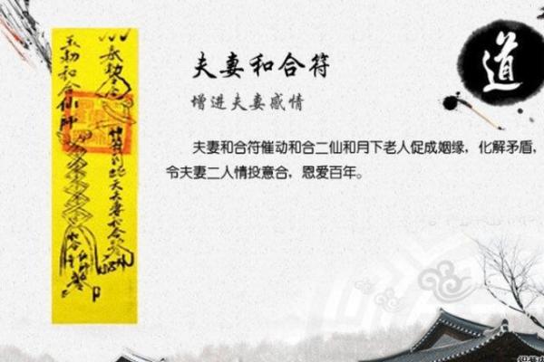 通过风水布局提升两性关系的亲密感