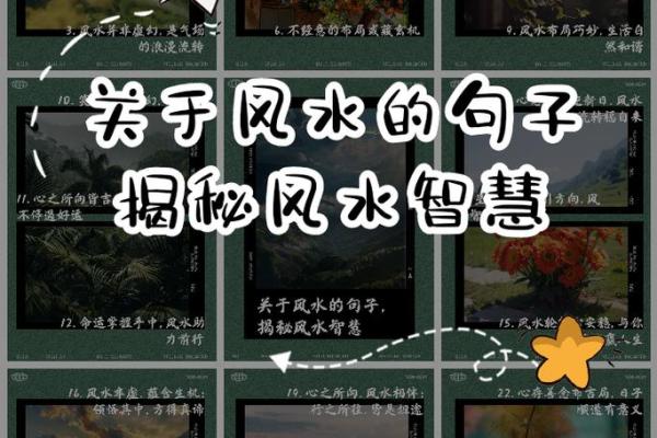 地产风水揭秘：家居布局与健康、事业的关系
