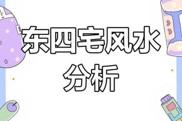地产风水揭秘：家居布局与健康、事业的关系
